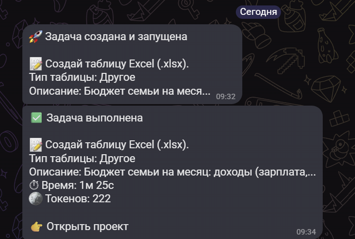 Снимок экрана 2026-04-11 124937